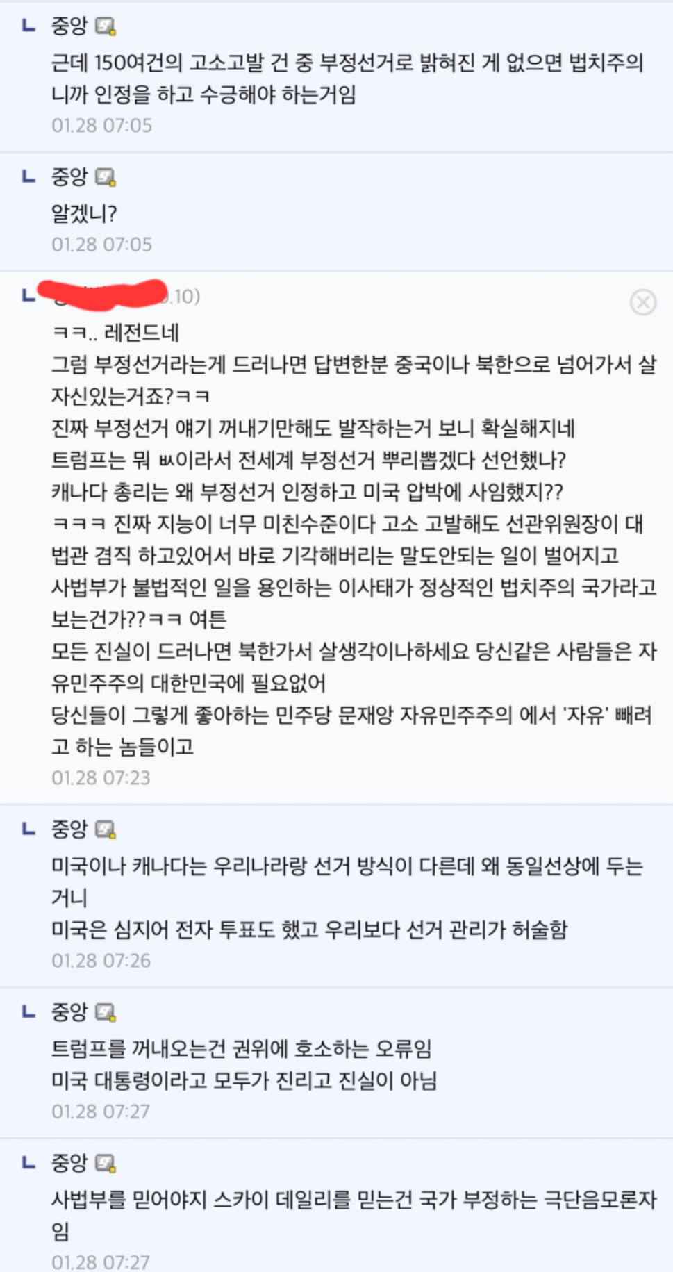부정선거 주장하는 2찍 팩트로 패기 | 인스티즈