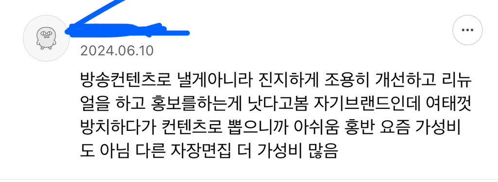 백종원 홍콩반점 개선 유튜브 올린후에 의외로 많이나오는 반응.jpg | 인스티즈