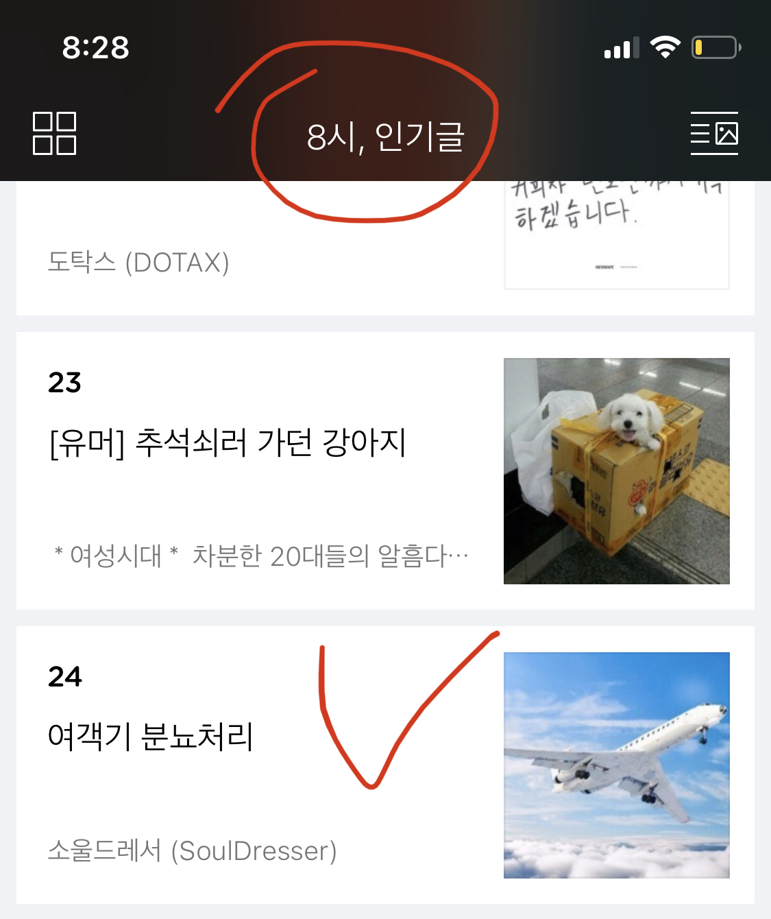 비행기 물 더럽다는거 개충격인 달글 (소드 인기글) | 인스티즈