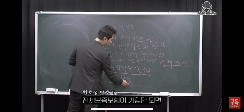 전세사기 절대 안당하는법 | 인스티즈