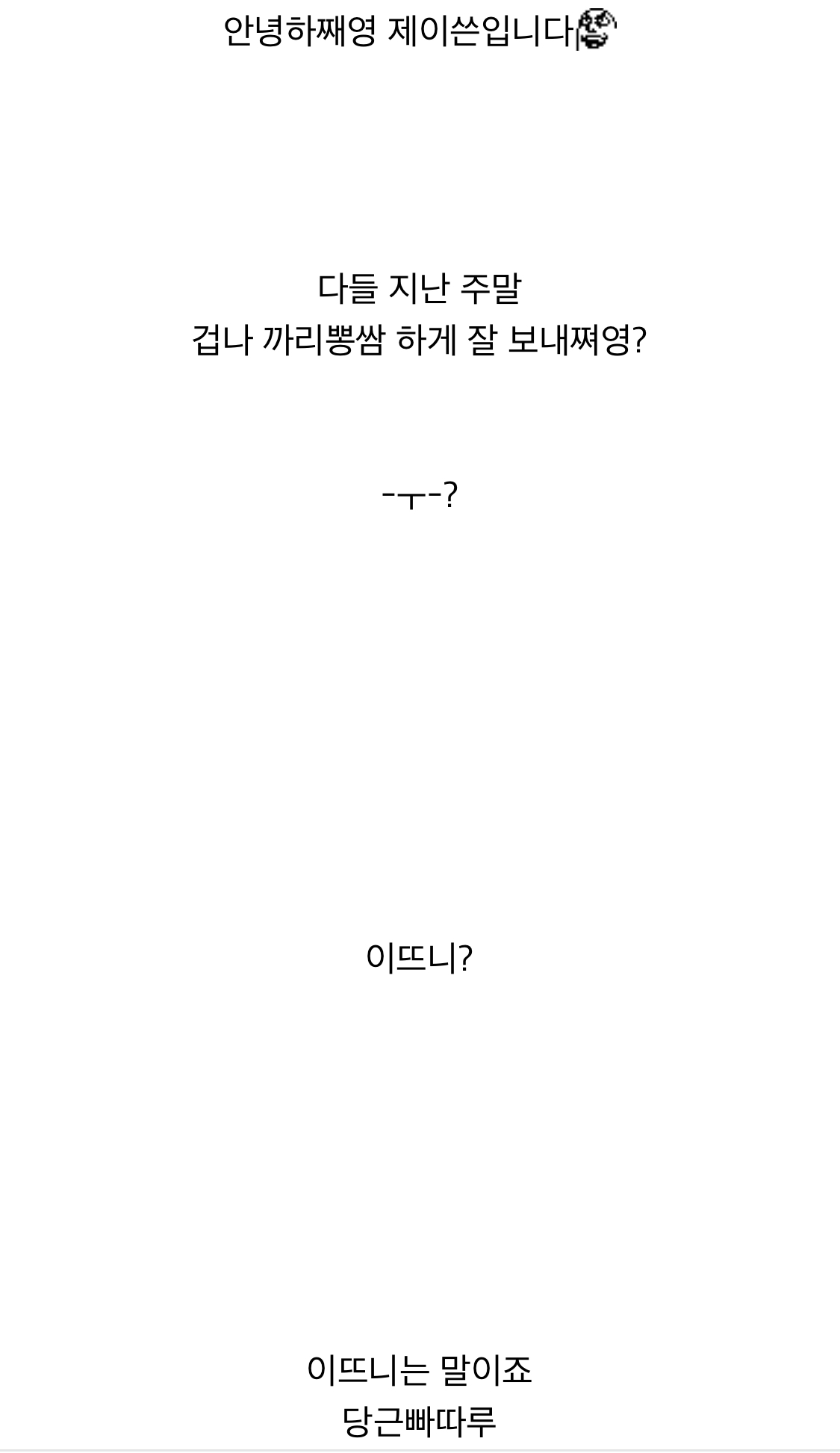 제이쓴 블로거 시절 글 찾아봄 | 인스티즈