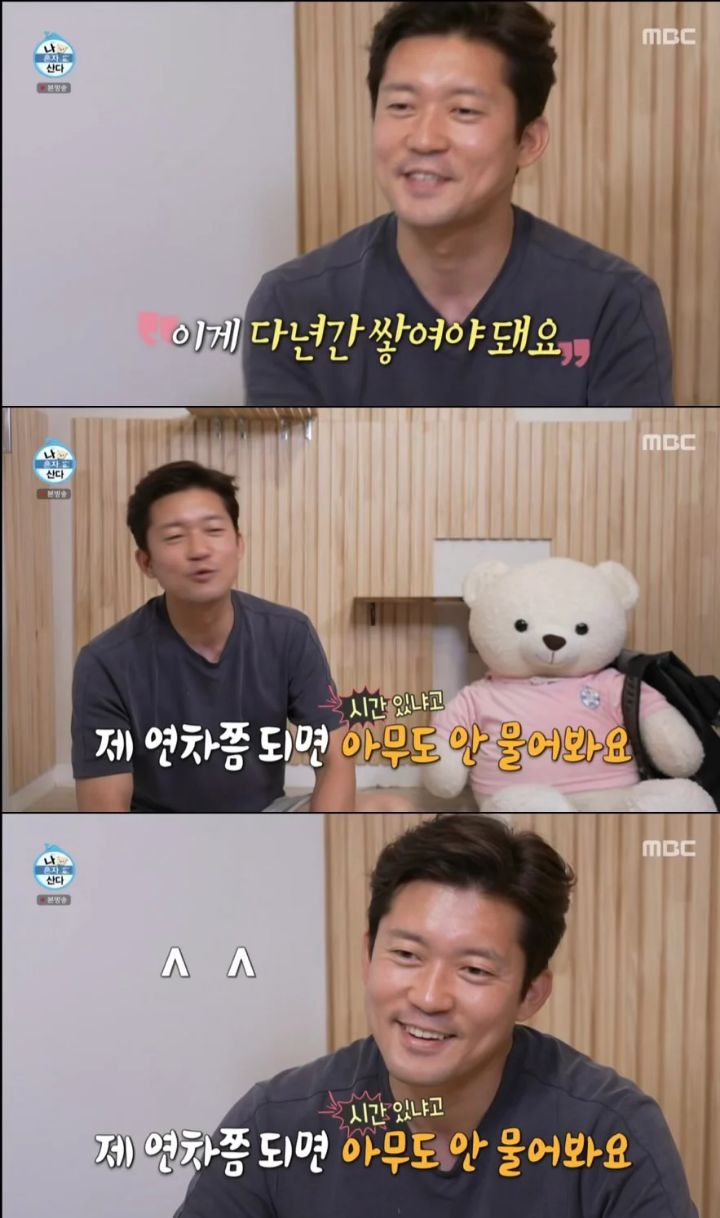 [나혼자산다] 김대호 아나운서가 알려주는 직장인들 칼퇴 꿀팁 | 인스티즈