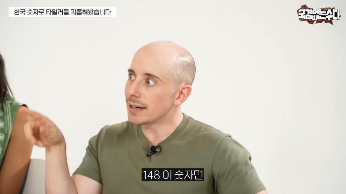 타일러가 국립국어원에 민원 넣을 거라는 한국식 숫자 세는 법 | 인스티즈