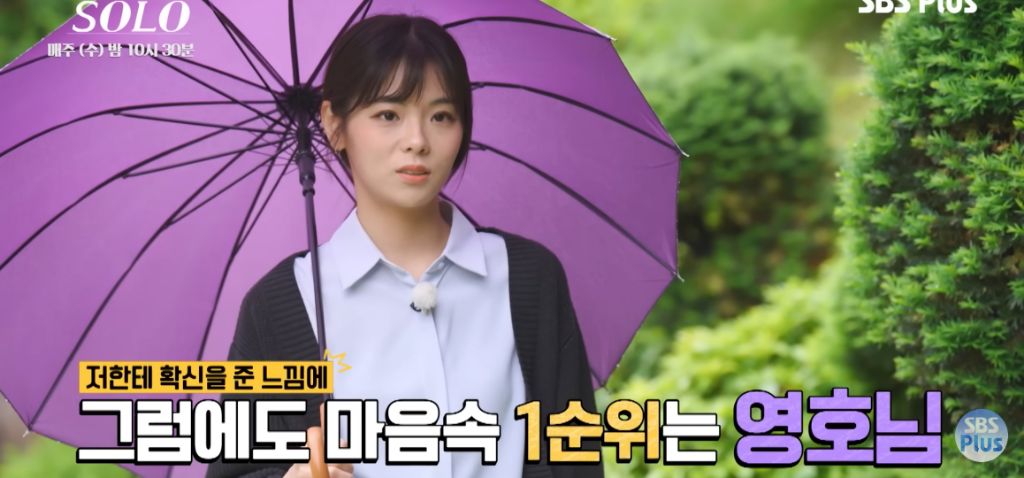 나는 솔로) 마음 속 2순위에게 가세요 | 인스티즈