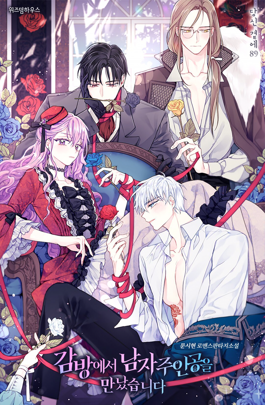 ㄹㅍ) 로맨스 판타지 표지 일러스트레이터(11) - 지나가던 사람 | 인스티즈