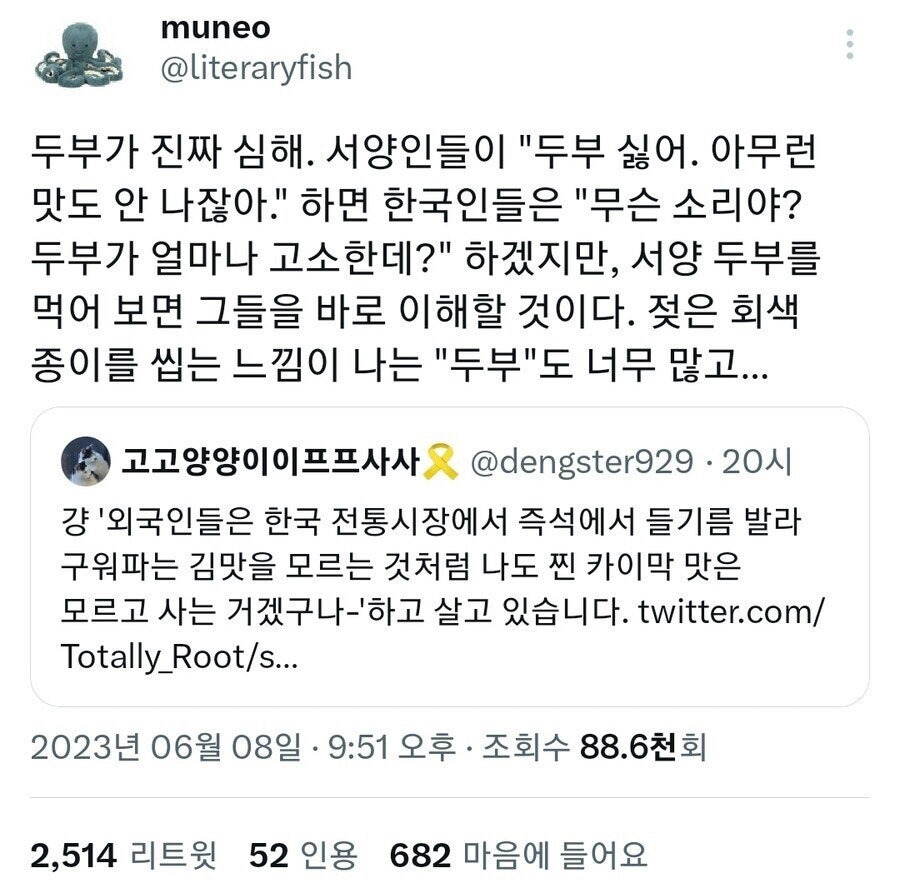 카이막 천상의 맛이라고 누가 그랬냐 | 인스티즈