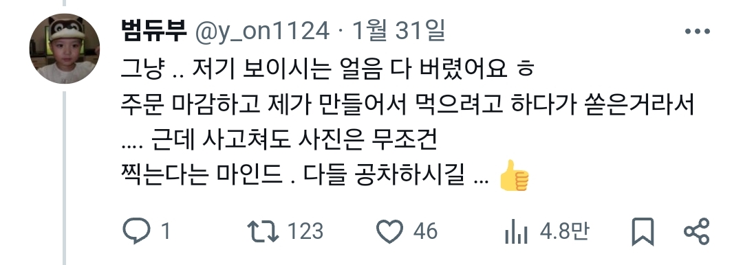 공차 알바할 때 ㄹㅈ 사고친 날 | 인스티즈