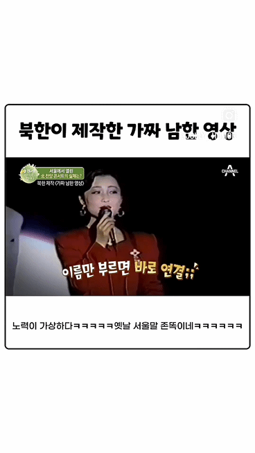 북한방송의 남한 현지생중계 현황 | 인스티즈