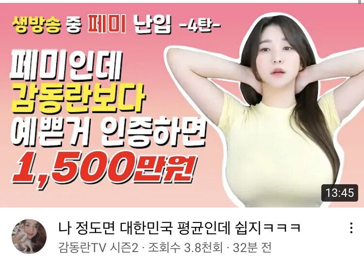 내일 국민의 힘 대표 이준석이랑 인터넷 방송 진행하는 아프리카 여캠 | 인스티즈