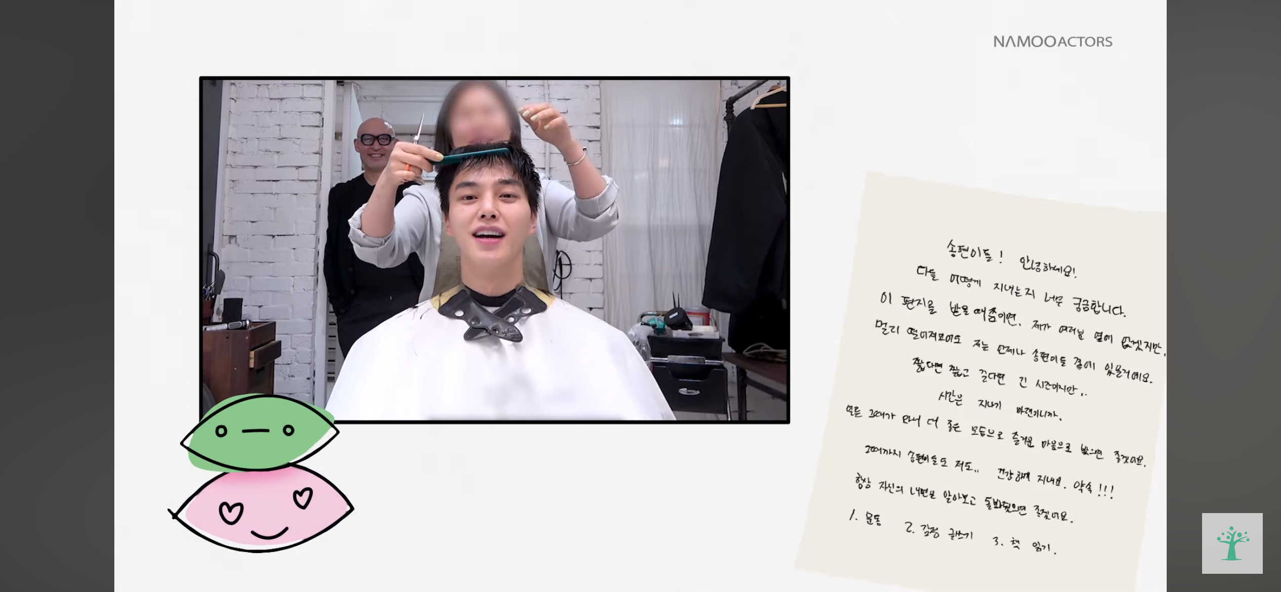 송강 삭발 | 인스티즈