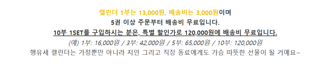 2025년도 행유세(행복한유기견세상) 유기견 돕는 캘린더 출시 | 인스티즈