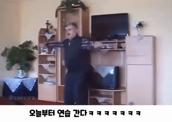 게임 이겼을때 친구 열받게하는 춤.gif | 인스티즈