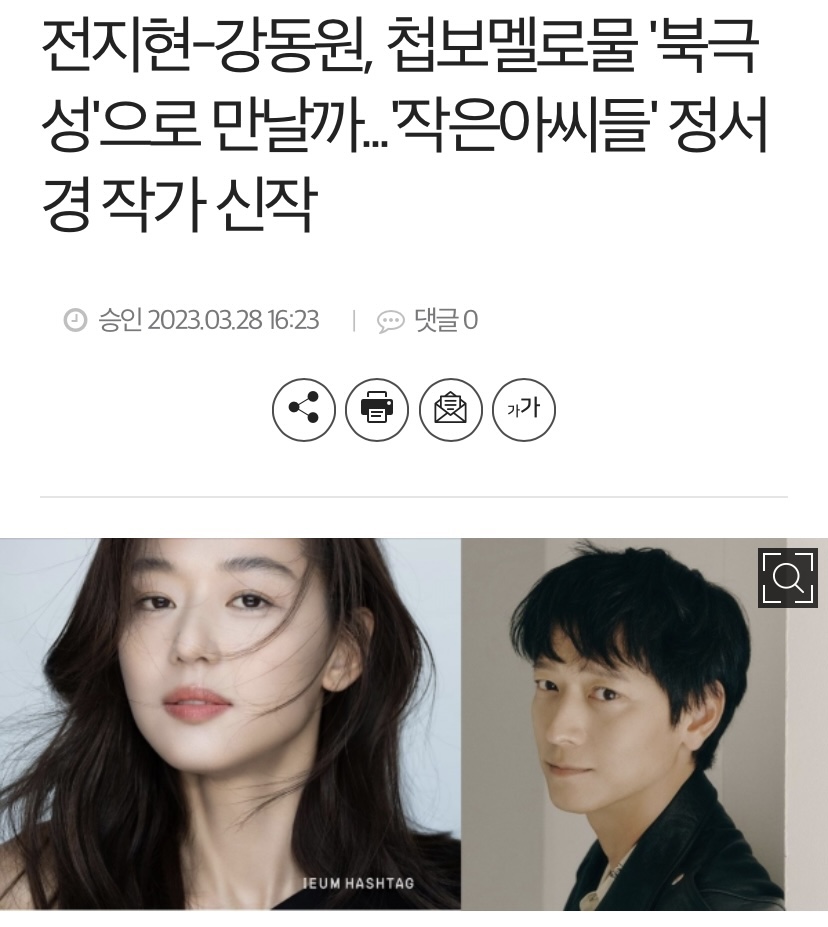 최근 검토중인 드라마 관련해 언급한 강동원 | 인스티즈