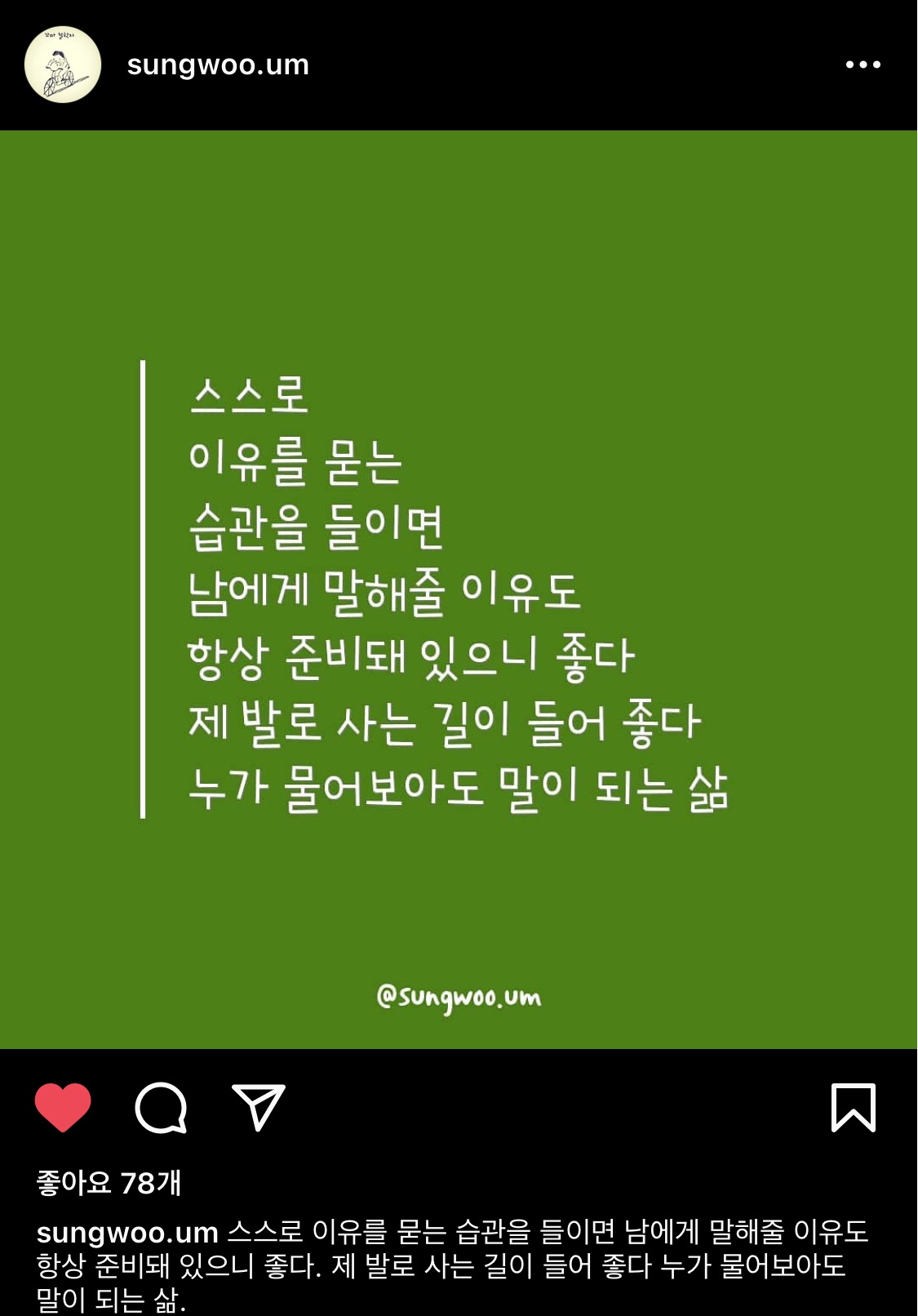 인생이 이유없이 불행하게 느껴진다면 습관 점검 | 인스티즈