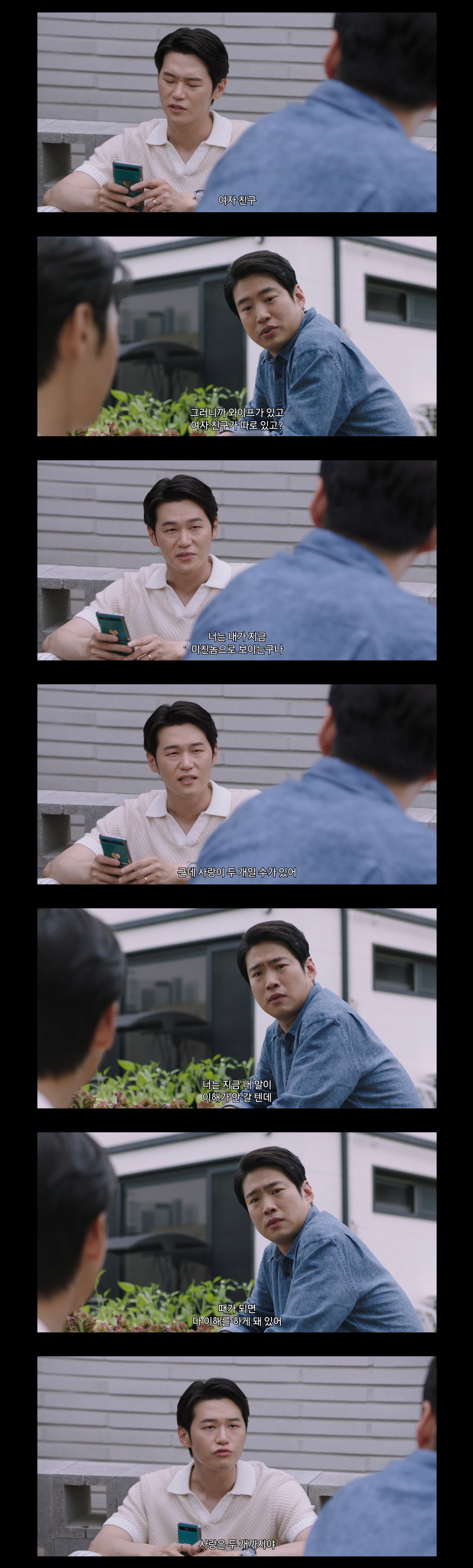 불륜남녀들 돈 뜯으러 다니는 티빙 새드라마 내용.jpg | 인스티즈