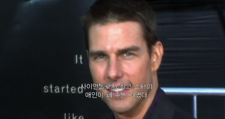 사이비 종교 2인자로 활동하며 성상납 받은 톰 크루즈 | 인스티즈