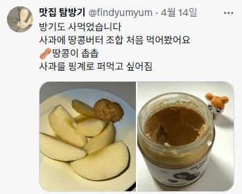 소문난땅콩 이미지