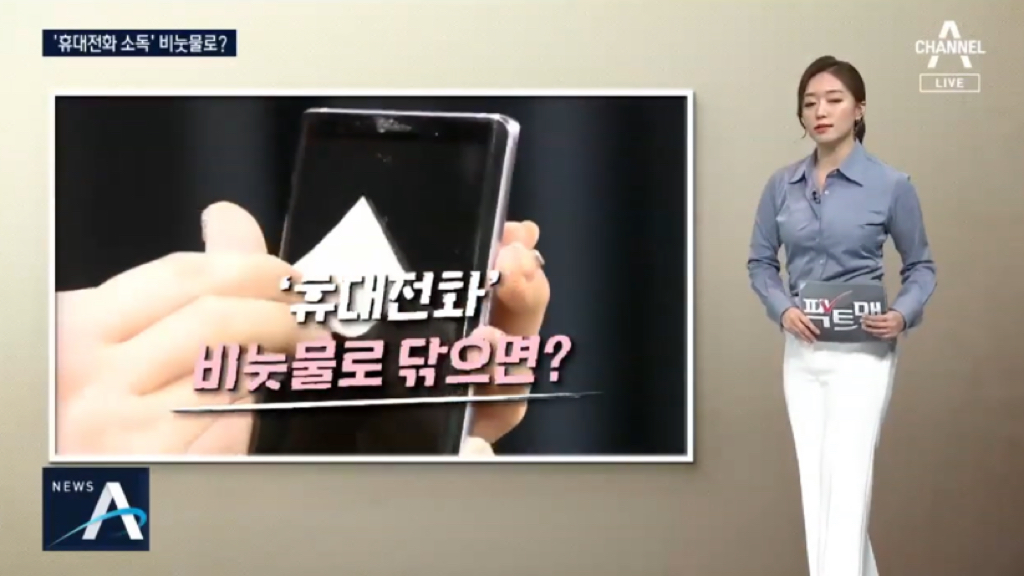 폰 소독 가장 효과적인 방법은? | 인스티즈