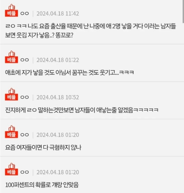 이거 ㄹㅇ 현실에서는 욕먹을까봐 말 못 하는건데 | 인스티즈