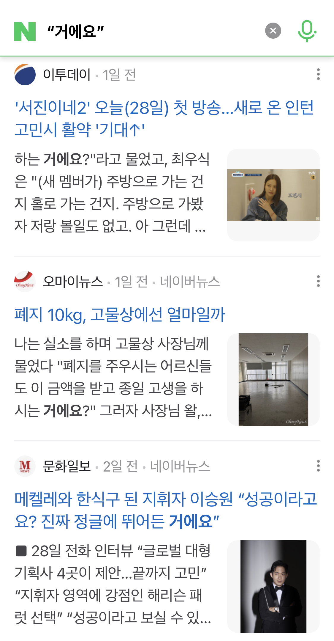 엄청 많은 사람들이 틀리는 맞춤법.jpg | 인스티즈