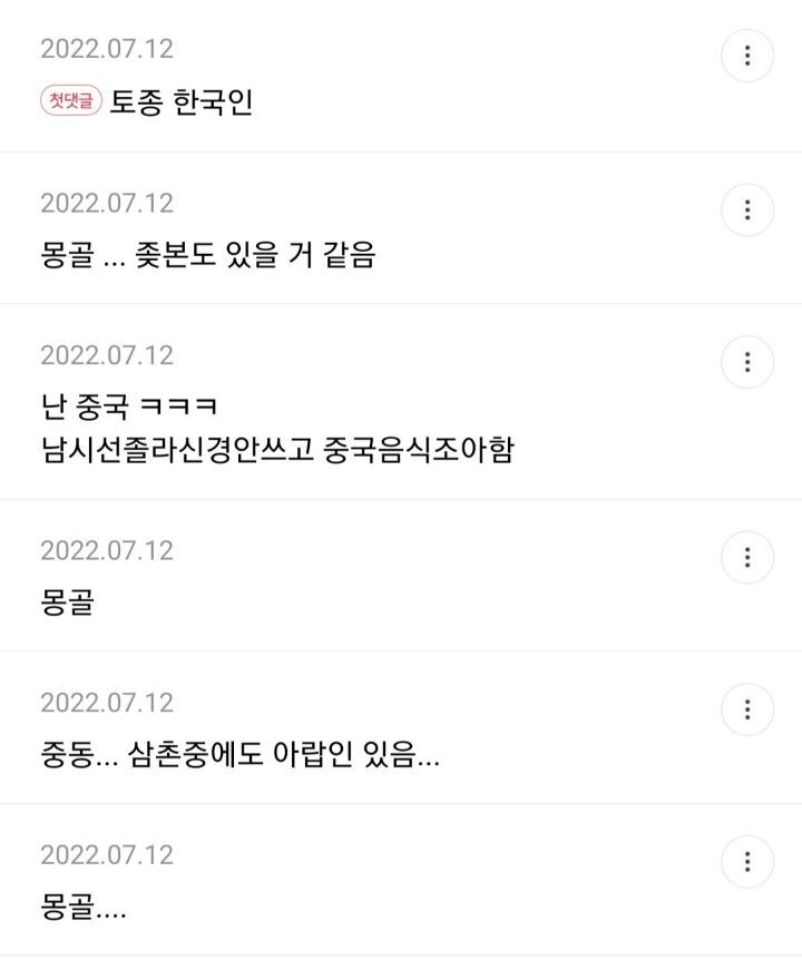 본인 유전자 파헤치면 어느나라 혈통 섞였을 것 같음? jpg | 인스티즈