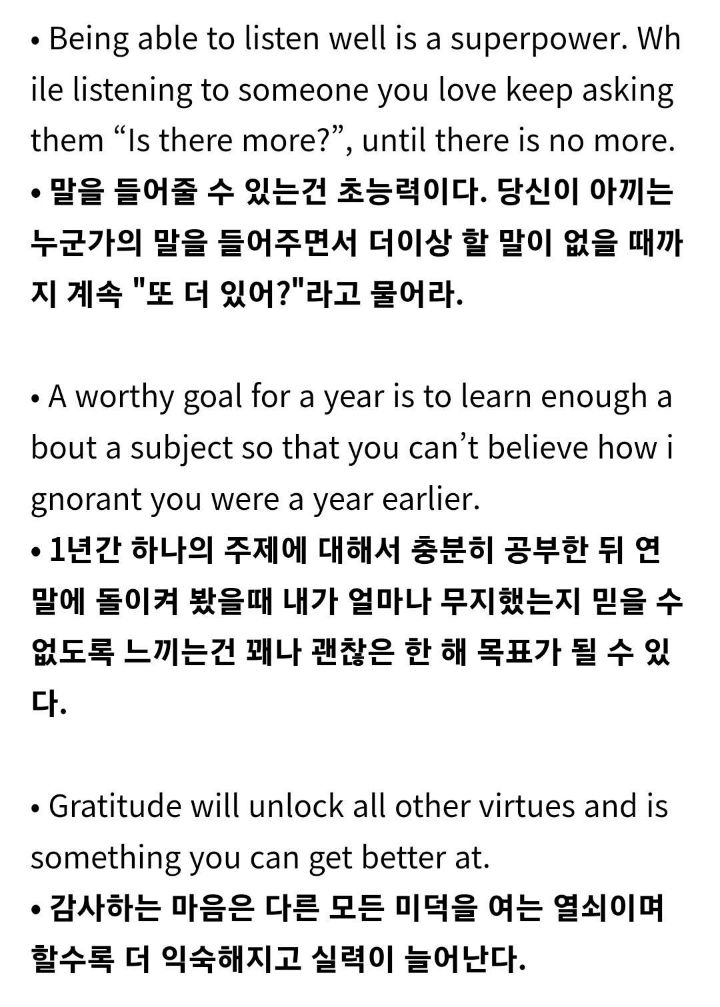 68세 미국 작가의 68가지 작은 오지랖.jpg | 인스티즈