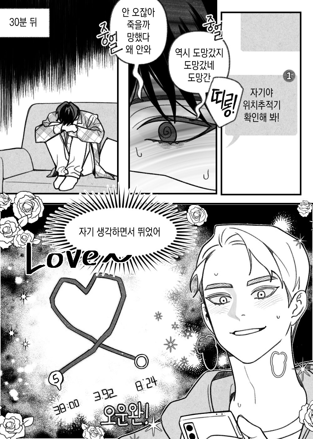 안 건강한 연애와 건강한 연애의 창과 방패 같은 사랑.twt | 인스티즈