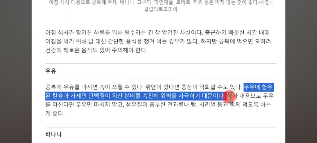 실시간 충격 정보인 의사피셜 아침에 먹으면 좋은 음식...jpg | 인스티즈