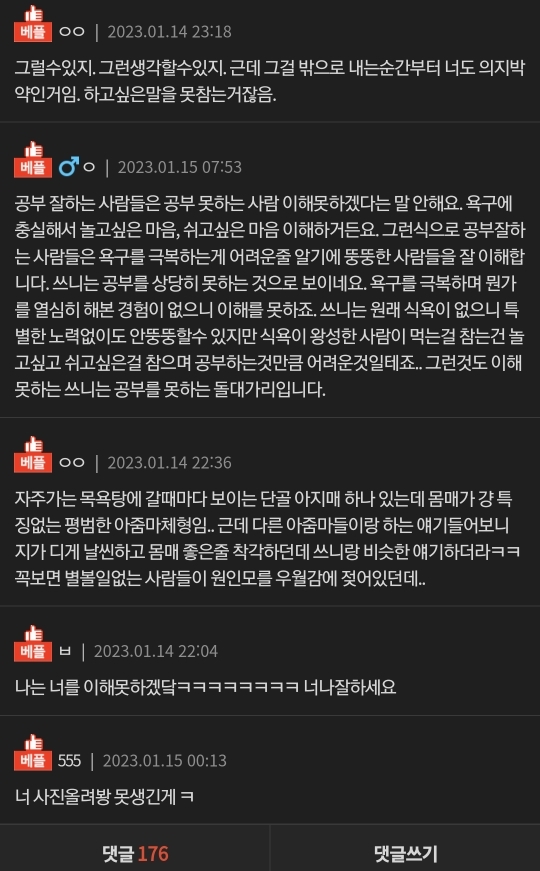 뚱뚱한 사람들을 이해 못 하겠어요 | 인스티즈