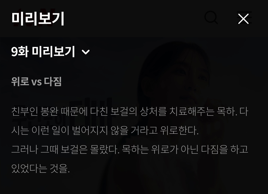 박혜련 작가의 한결같이 소나무인 집필방식 | 인스티즈