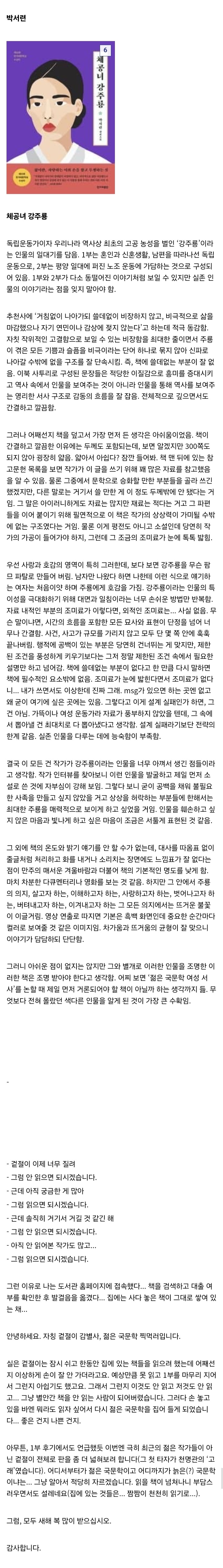젊은 국문학 여러가지 찍먹 후기 7~12 (2부) | 인스티즈