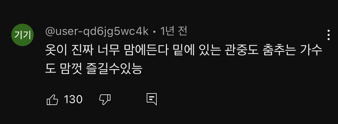 뉴진스 대학축제 영상마다 착장에 대해 논하는 댓글이 꼭 있는 이유.gif | 인스티즈