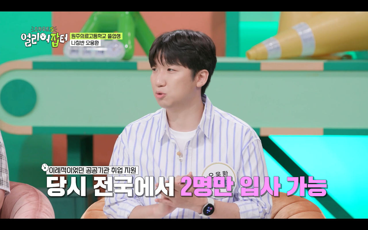 과거 전국에서 2명만 입사 가능했던 회사 | 인스티즈