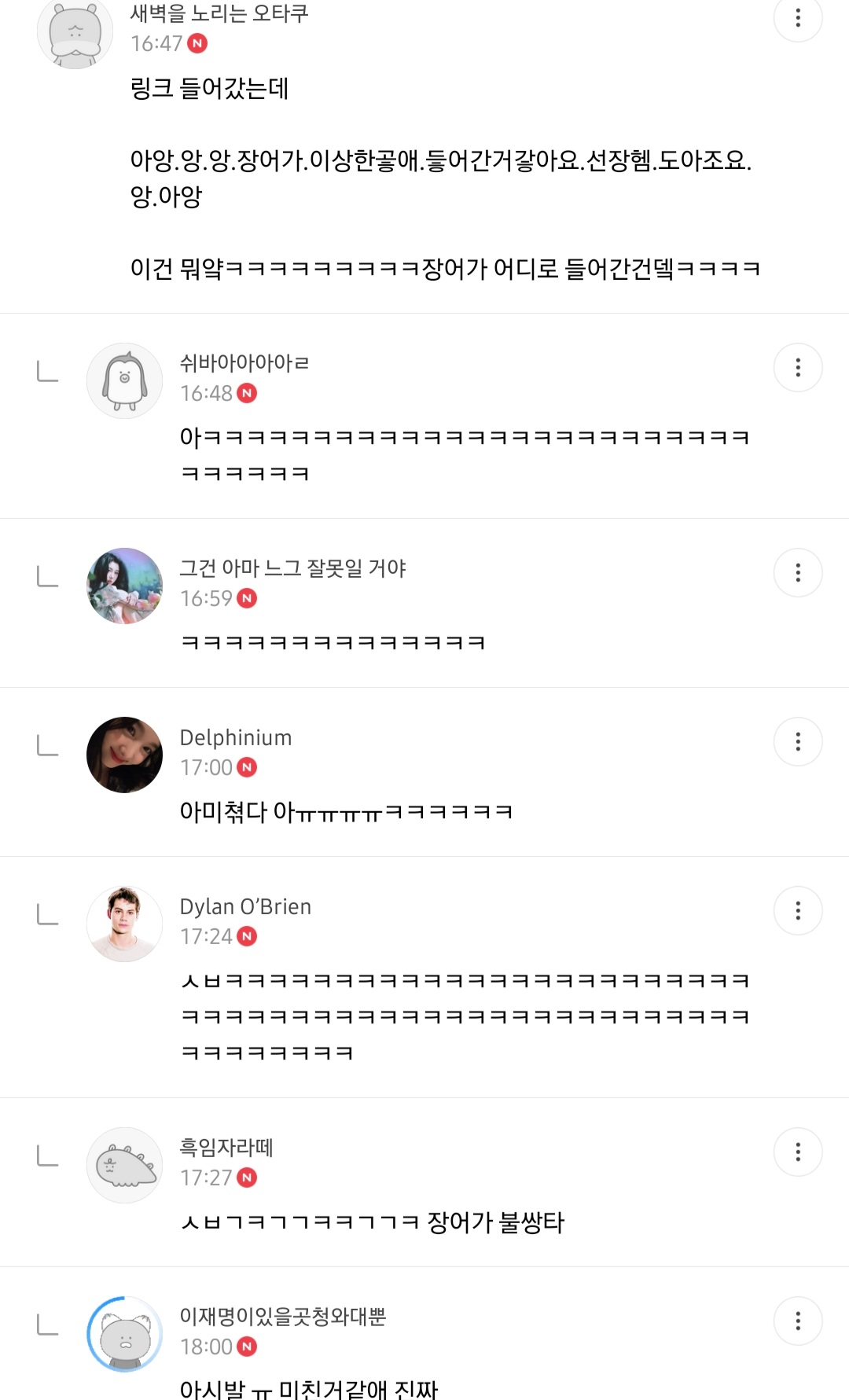 몽요일 여시캡쳐 안 본 거 꾸웨액? | 인스티즈