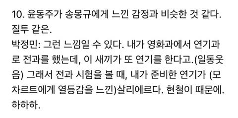 박정민이 연기과로 전과한 가장 큰이유였던 디피 조현철.jpg | 인스티즈