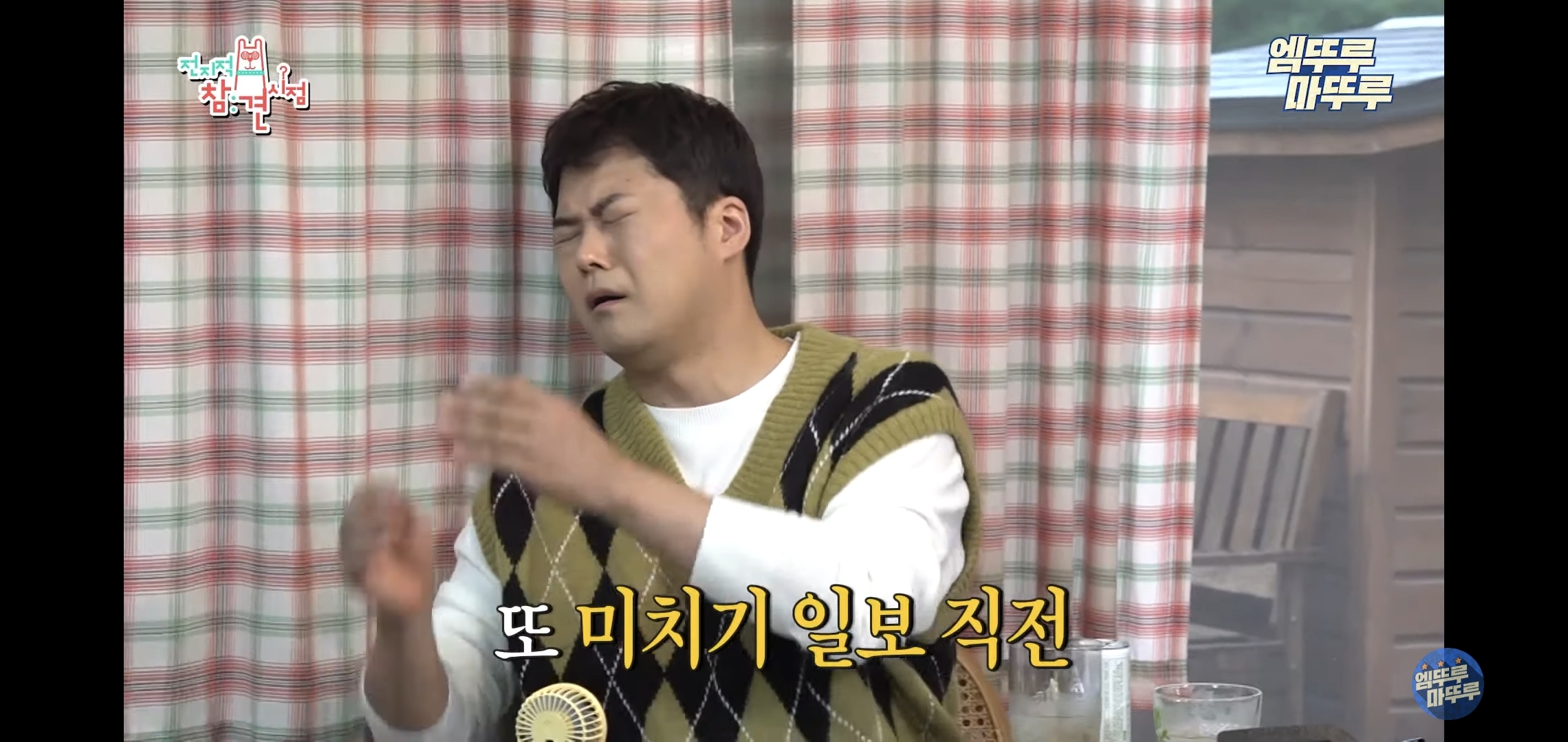 별게 다 있는 이국주 집에서 부추곱창 먹는 전현무.jpgif | 인스티즈