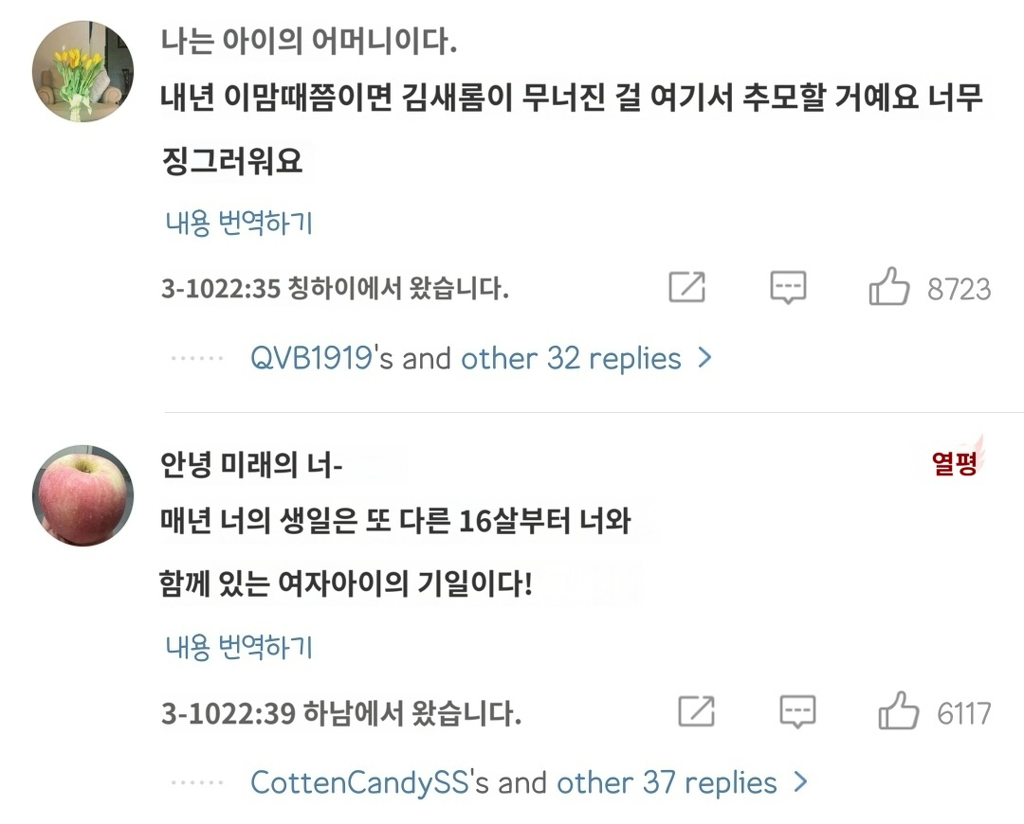 현시각 김수현 중국 웨이보 반응....jpg | 인스티즈
