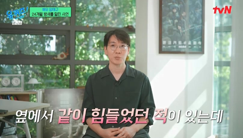 [유퀴즈] 성격 탓에 배우를 그만둘까 생각했던 엄태구.jpg | 인스티즈