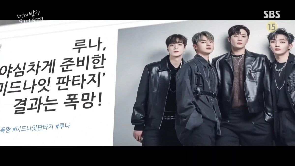 제작진이 아이돌 덕질 좀 해봤구나 싶은 SBS 드라마 '너의 밤이 되어줄게' 속 고증.jpg | 인스티즈