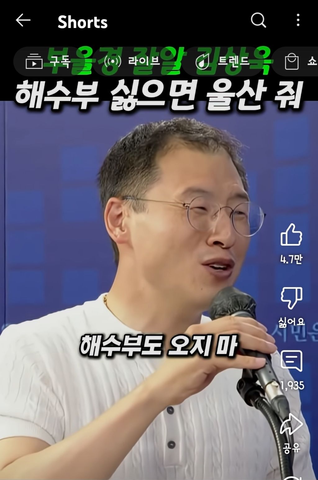 부울경 잘알 김상욱 "해수부 싫으면 울산 줘" | 인스티즈