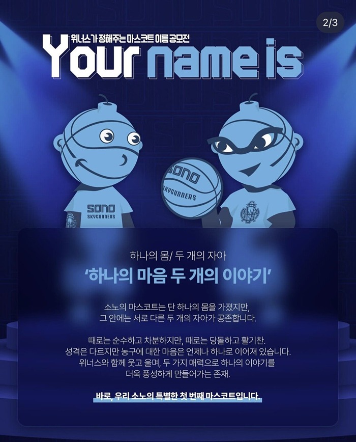 못생겨서 출시 취소된 마스코트 | 인스티즈