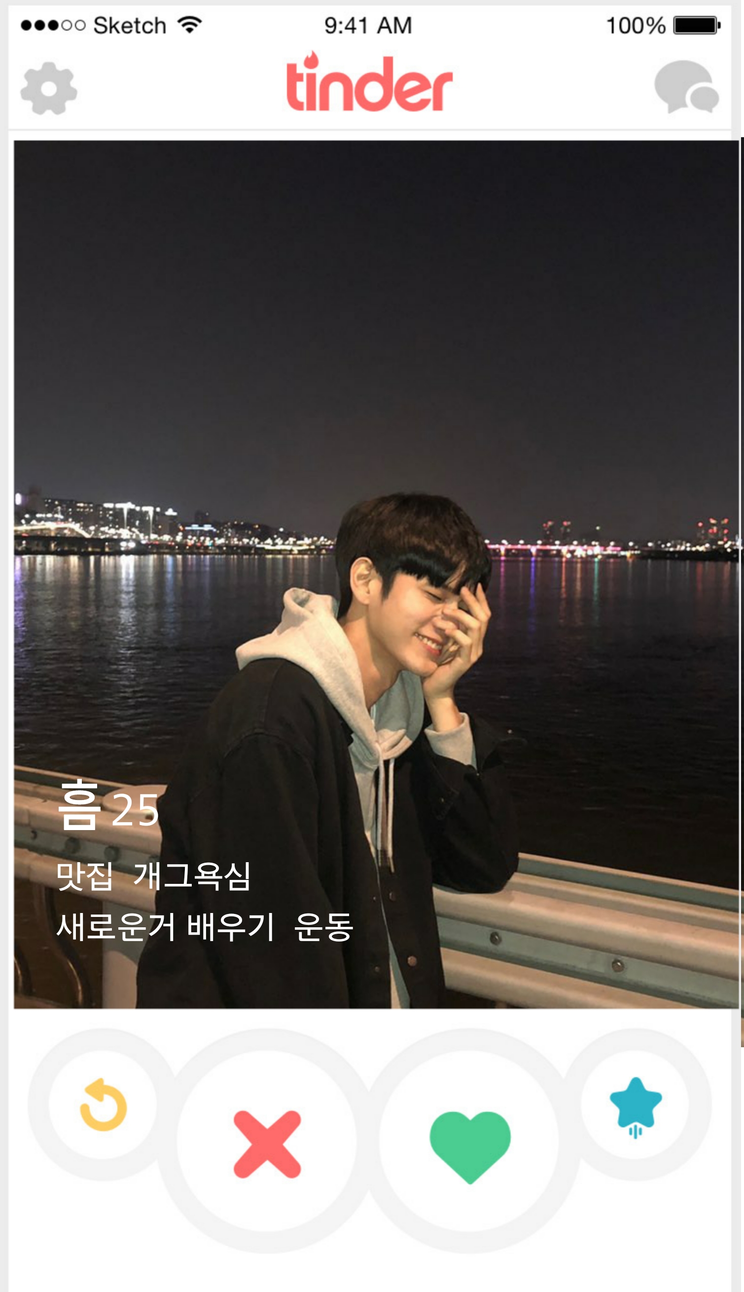 틴더에서 마주치면 스와이프 할vs말 골라보는 달글 | 인스티즈