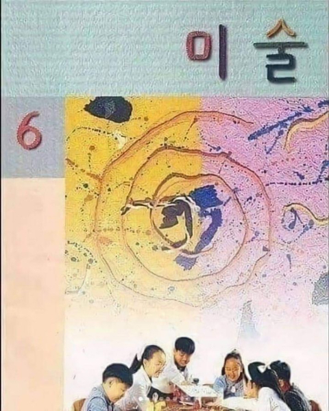 추억의 교과서 | 인스티즈