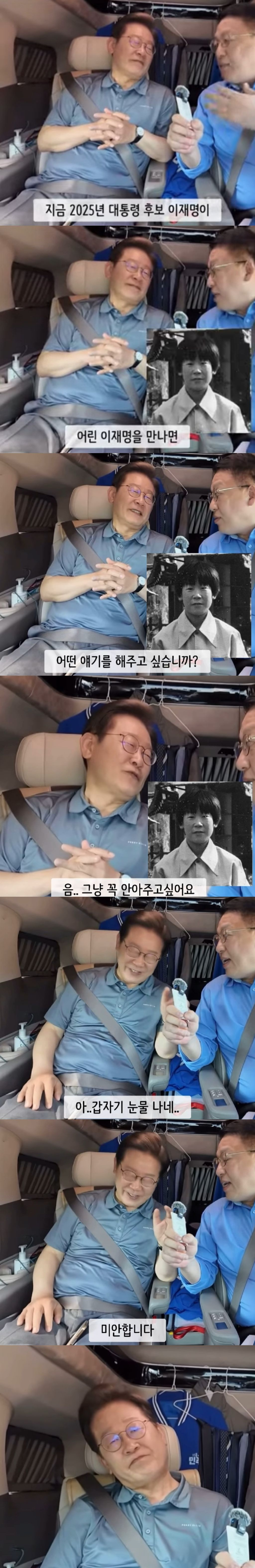 오늘자 어머니 생각에 눈물 흘리는 이재명 | 인스티즈