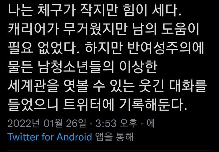 캐리어 들고 계단 오르는데 뒤에서 남청소년들이 | 인스티즈