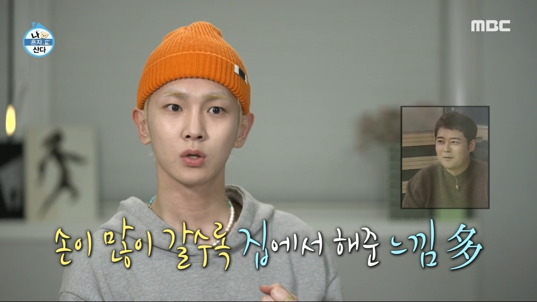 [나혼자산다] 키의 쉬운거 같은데 은근 손 많이가는 감자 뇨끼 블루치즈 파스타 | 인스티즈