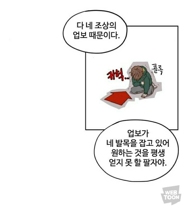 [네이버웹툰합격시켜주세용] 갑자기 모르는 이무기가 찾아와서 조상이 지은 죄를 대신해서 갚게 해줄 테니까 자기를 용으로 만들어 달래요ㅠ | 인스티즈