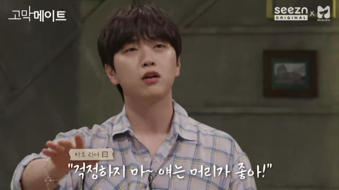 산들이 타로를 믿지 않는 이유 | 인스티즈