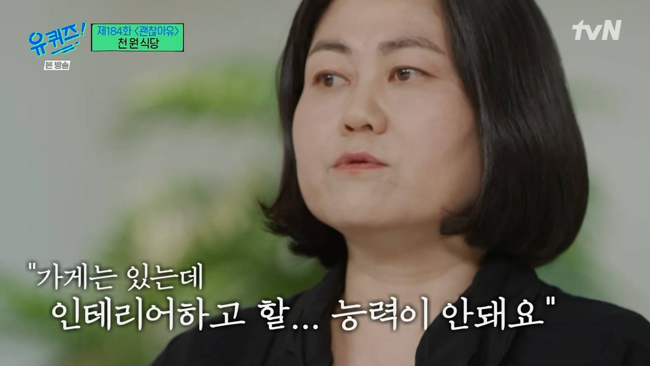 [유퀴즈] 1000원으로 한끼 식사 할수 있는 식당 운영하는 사장님.jpg | 인스티즈