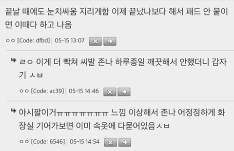 생리하는것보다 장기들끼리 타이밍 안맞는게 더 짜증... | 인스티즈